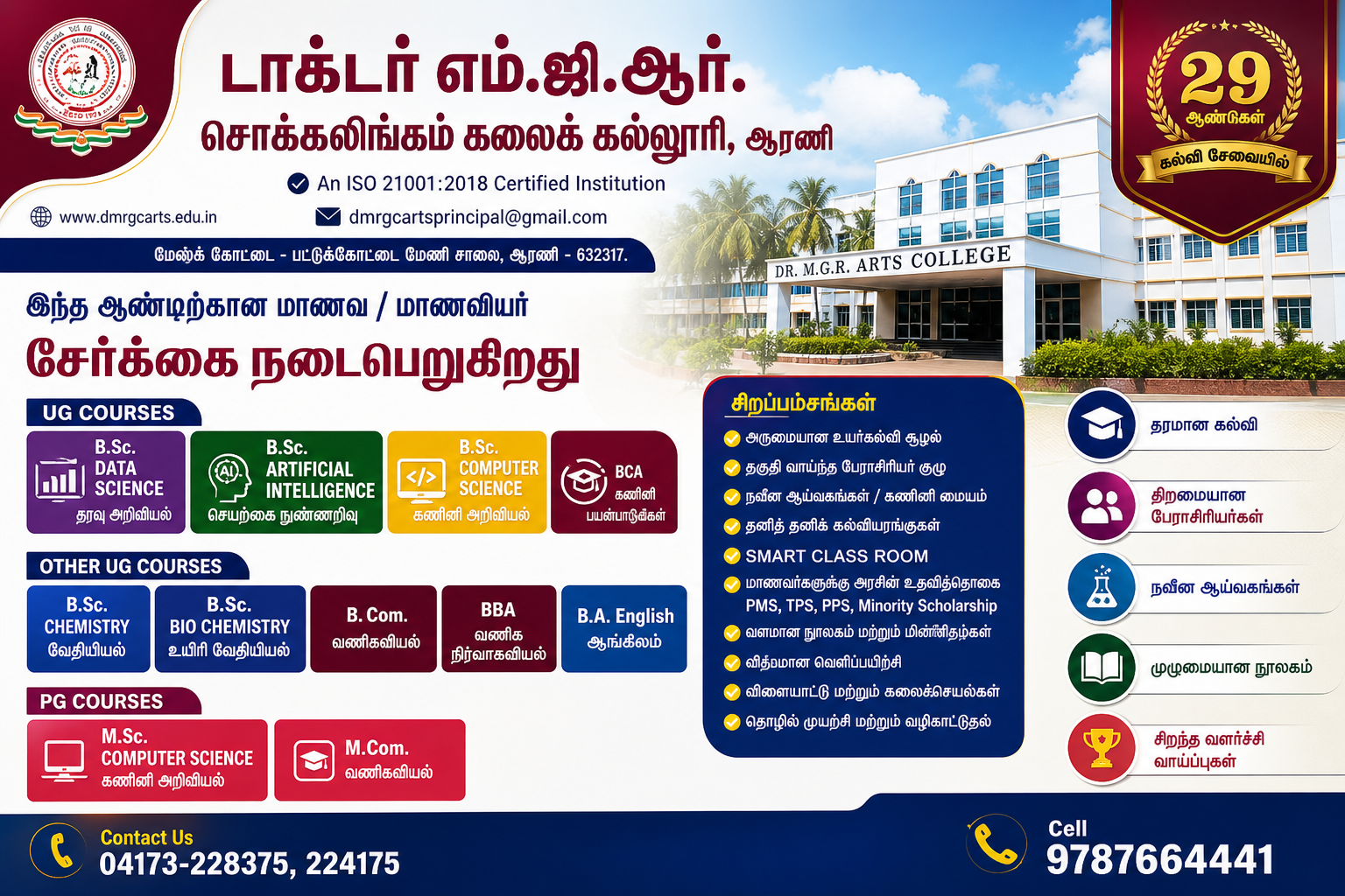 Admission Open