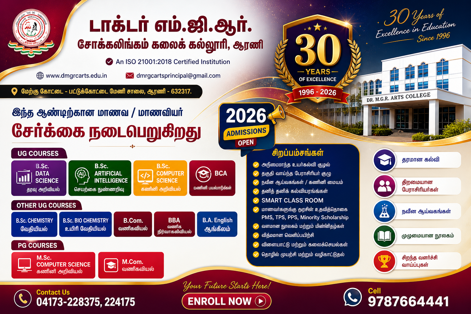 Admission Open